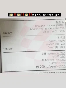 זכייה בווינר