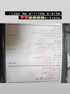 זכייה בווינר