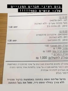 זכייה בווינר