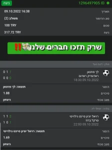 זכייה בווינר