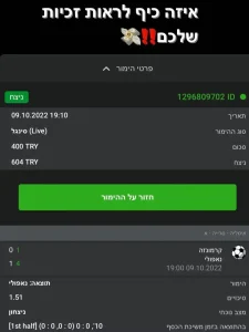 זכייה בווינר