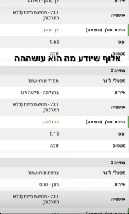 זכייה בווינר