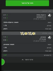 זכייה בווינר