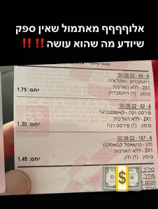 זכייה בווינר